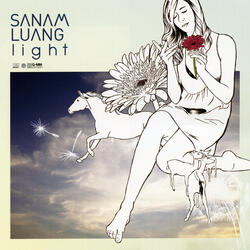 ไม่กล้าบอกเธอ