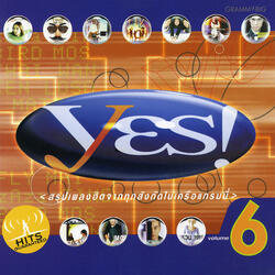 เบื่อคนแถวนี้