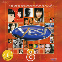 หมวยนี่คะ