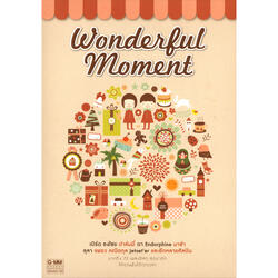 นิยามรัก