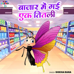 Bazar Me Gai Ek Titli
