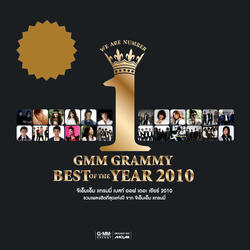 เมื่อไม่มีเธอ (ในวันที่ฟ้าสีเทา)