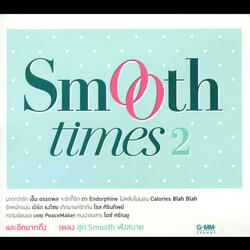 นอกสายตา