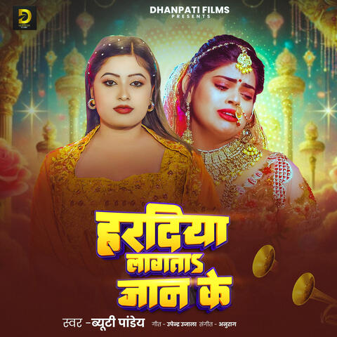 Haradiya Lagata Jaan Ke