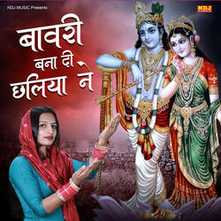 Bawari Bana Di Chhaliyan Ne