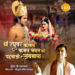Shri Raghuvar Komal Kamal Nayan Ko Pehnao Jaimala