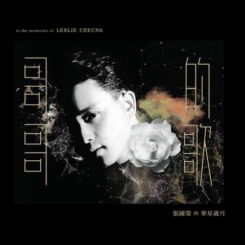In Memories Of Leslie Cheung