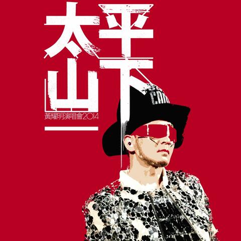 Anthony Wong