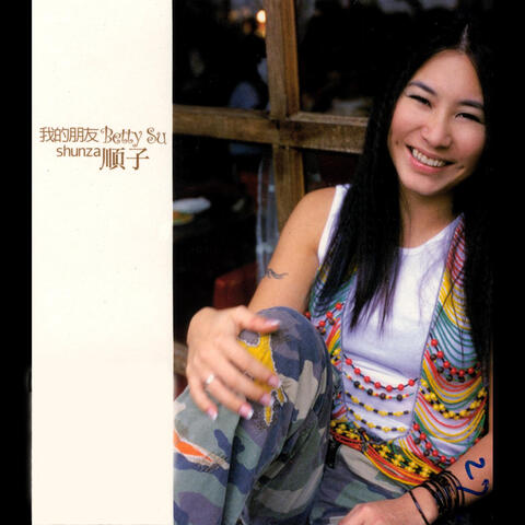 My Friend Betty Su
