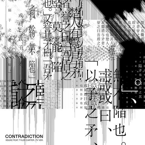 Contradiction (feat. Tyler Carter)