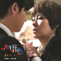 Like The First Time (From "I Do I Do" Original Television Soundtrack, Pt. 5)
