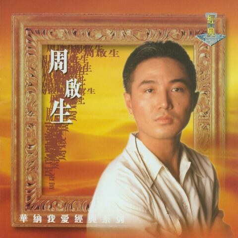 My Lovely Legend
