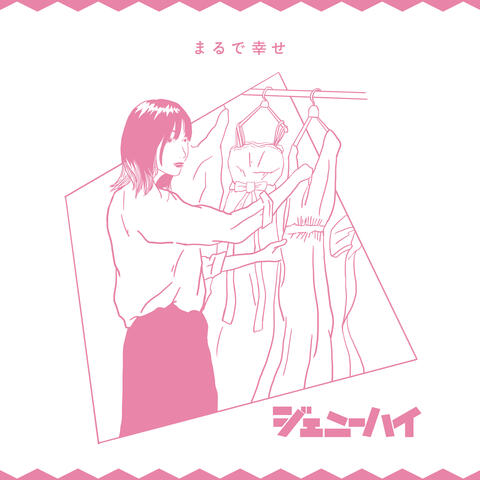 Marude Shiawase