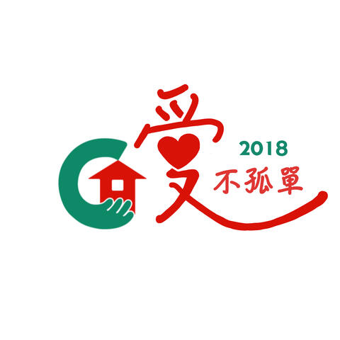 2018 Love Is Not Alone