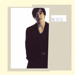 You Li Fen Zi