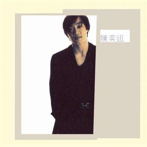 Shi Dai Qu