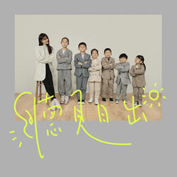 Listen! It's The Light