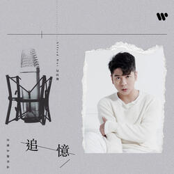 Reminisce (D’MMGO rel.)