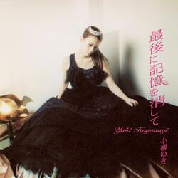 eien -New Vocal Rec Version-