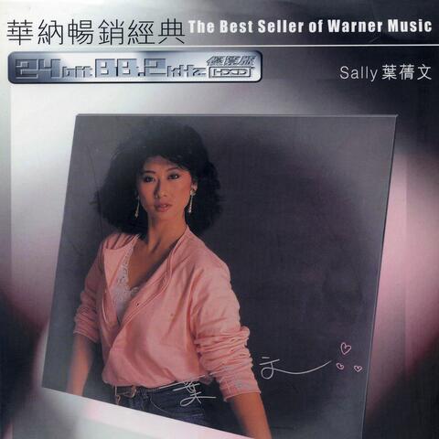 Sally Yeh