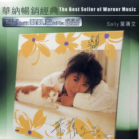Sally Yeh: My Lovely Warner Legend MD