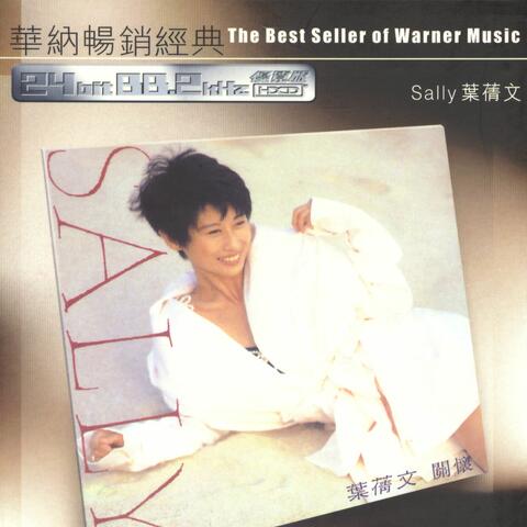 Sally Yeh: My Lovely Warner Legend MD