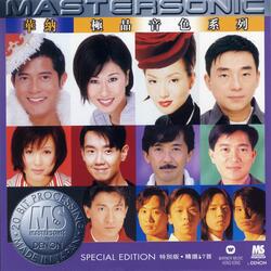 Wo Zhong Yu Shang Xin Gou