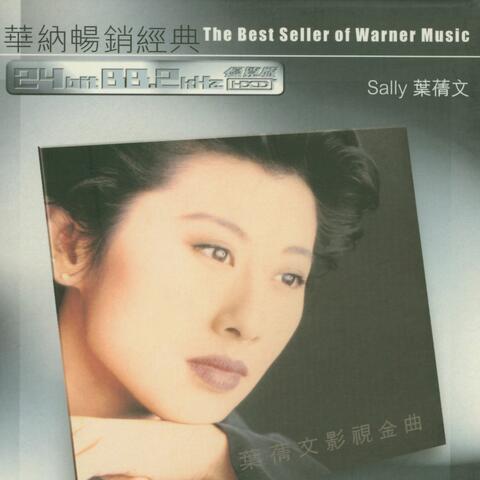 Sally Yeh: My Lovely Warner Legend MD