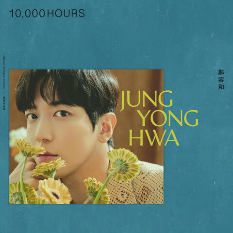 10,000 HOURS