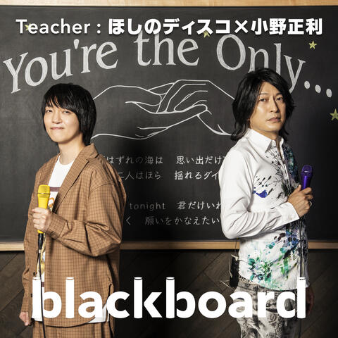 You're the Only…
