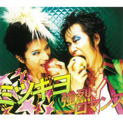 Kyoretsu Romance