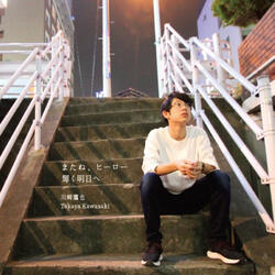 Brighter Tomorrow