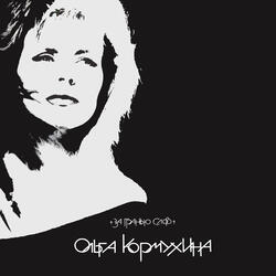 Ангел