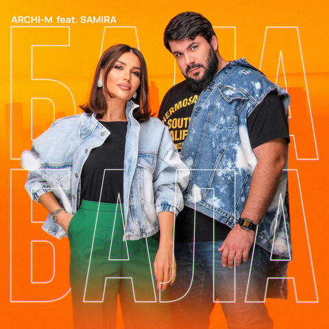 Bala (feat. SAMIRA)