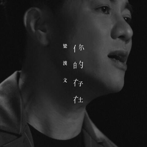 Because You Are Here