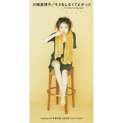 Kiss O Shinakute Yokatta: I've Been Loving You