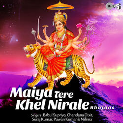 Maiya Dekh Maa Dekh