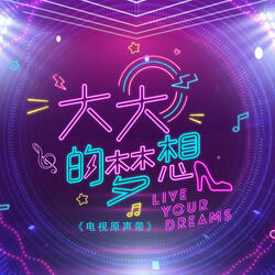 Wei Mei De Xuan Lv (Mediacorp Drama "Live Your Dreams" Sub-Theme Song 2)