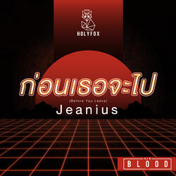 ก่อนเธอจะไป (Before You Leave) [From "New Blood"]