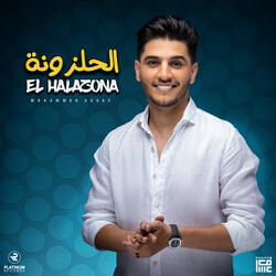 El Halazona