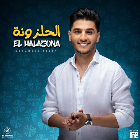 El Halazona