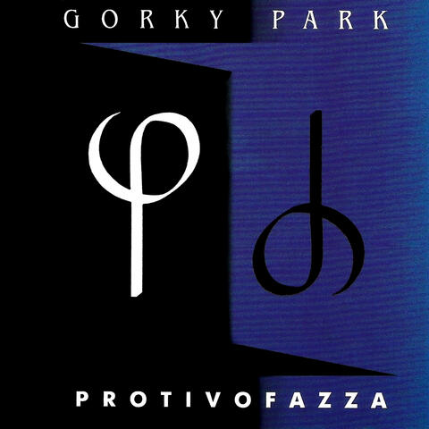 Protivofazza