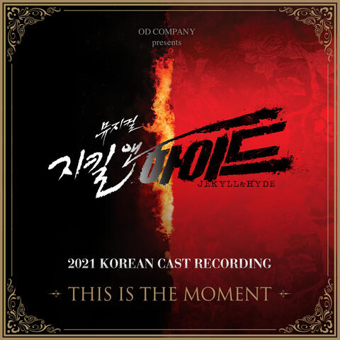 This is the Moment (From "Jekyll & Hyde") [2021 Korean Cast Recording]