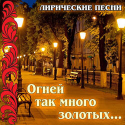 Vot kto-to s gorochki spustilsja...