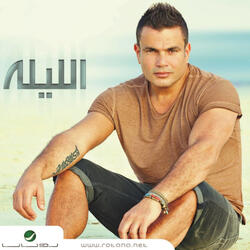 Ya Albaha