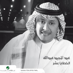 Asaab Talab