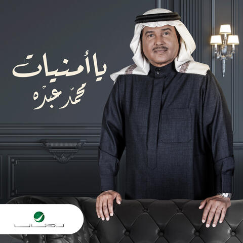 Ya Omnyat