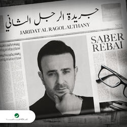 Jaridat Al Ragol Al Thany