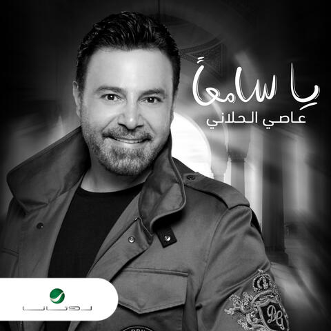 Ya Samaa