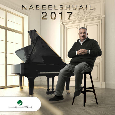 Nabeel Shuail